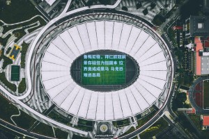 鲁梅尼格，拜仁欧冠前景存疑但力挺国米 拉齐奥或成黑马 马竞恐难逃出局