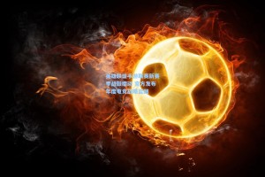 英雄联盟手游联赛新赛季战鼓擂动 官方发布年度电竞战略蓝图