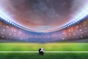 077大闹詹皇生日夜 五维度对比二人攻防表现