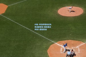 约翰·阿洛伊西接近执教成都蓉城 媒体曝谈判进入最后阶段