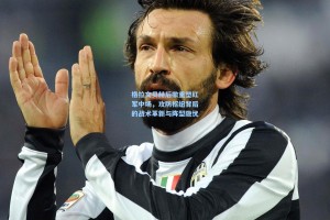 格拉文贝赫后撤重塑红军中场，攻防枢纽背后的战术革新与阵型隐忧