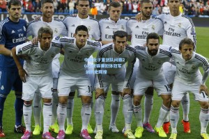 中国女子重剑队问鼎2019世锦赛团体冠军 创历史辉煌