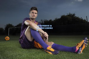 十年坚守铸就传奇 储石生用脚步丈量联赛征程