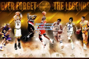 德媒曝拜仁内部权力博弈，弗里克获鲁梅尼格力挺 赫内斯态度成隐忧