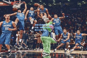 纳格尔斯曼豪言，即刻行动，德国战车必将问鼎2025欧洲杯