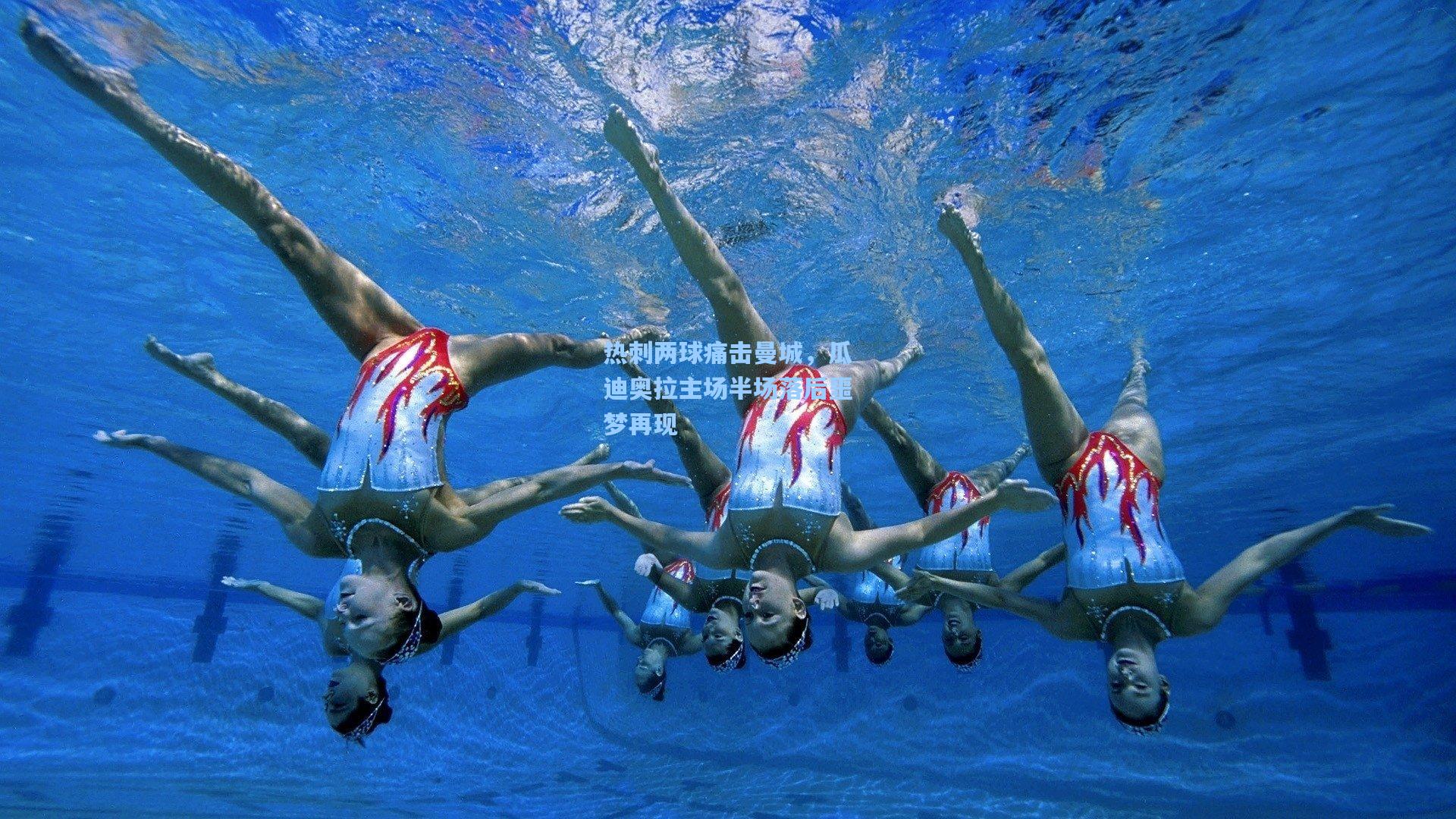 热刺两球痛击曼城,瓜迪奥拉主场半场落后噩梦再现