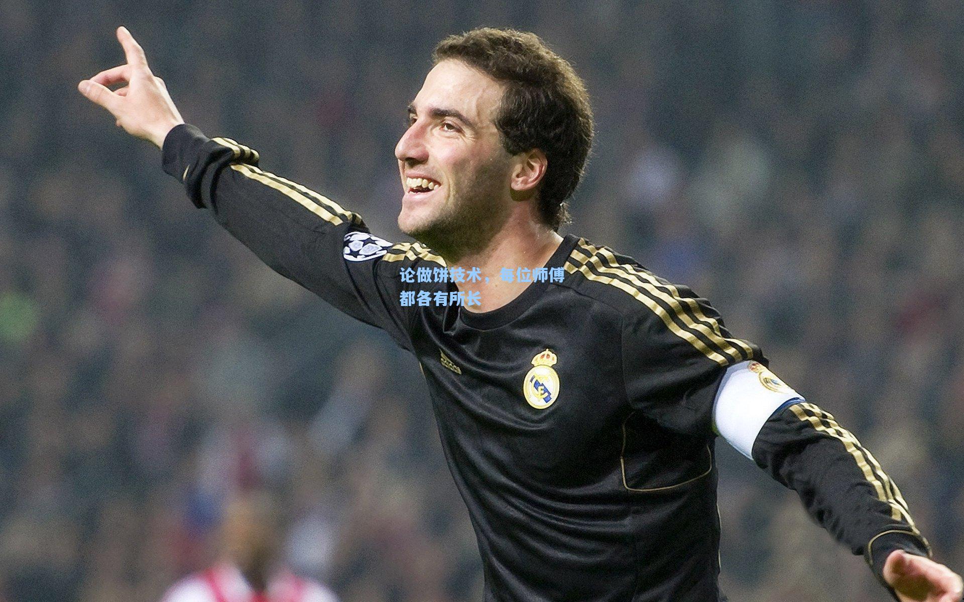 论做饼技术,每位师傅都各有所长