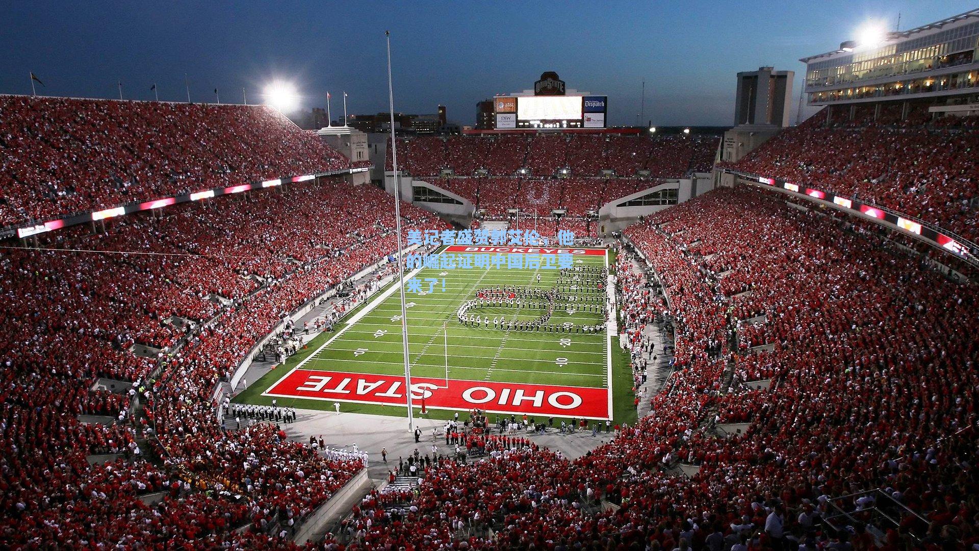 美记者盛赞郭艾伦,他的崛起证明中国后卫要来了!