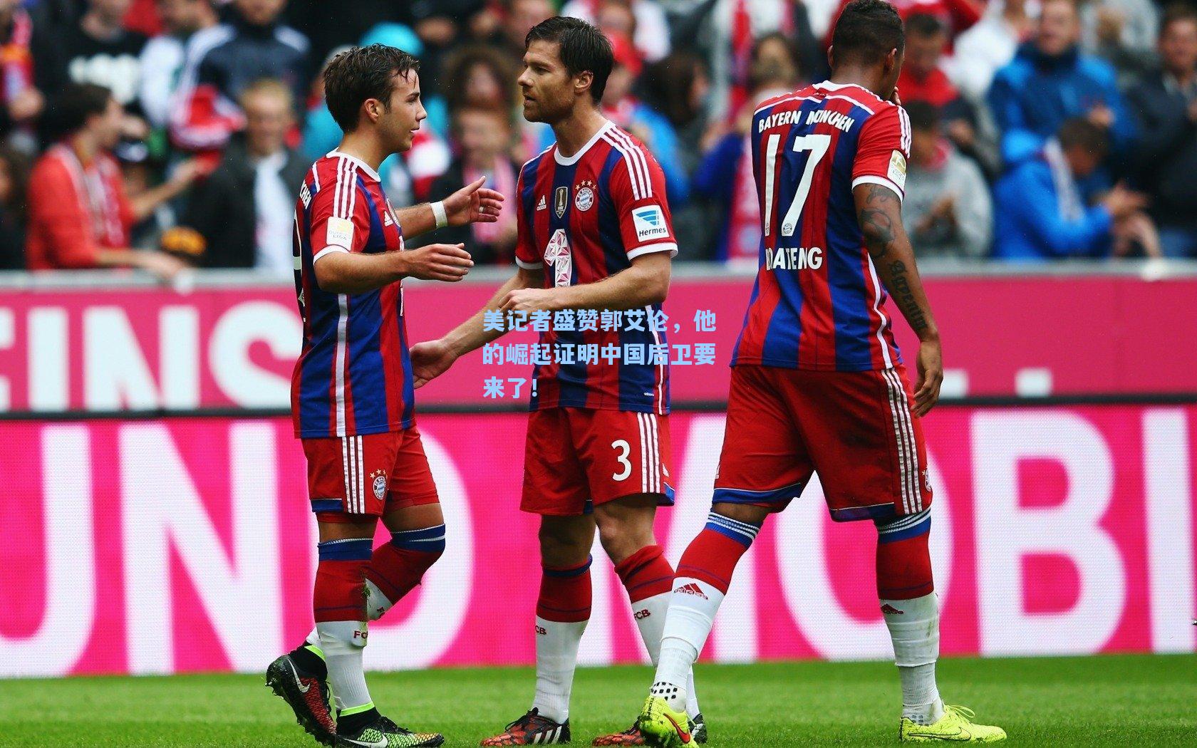 美记者盛赞郭艾伦,他的崛起证明中国后卫要来了!