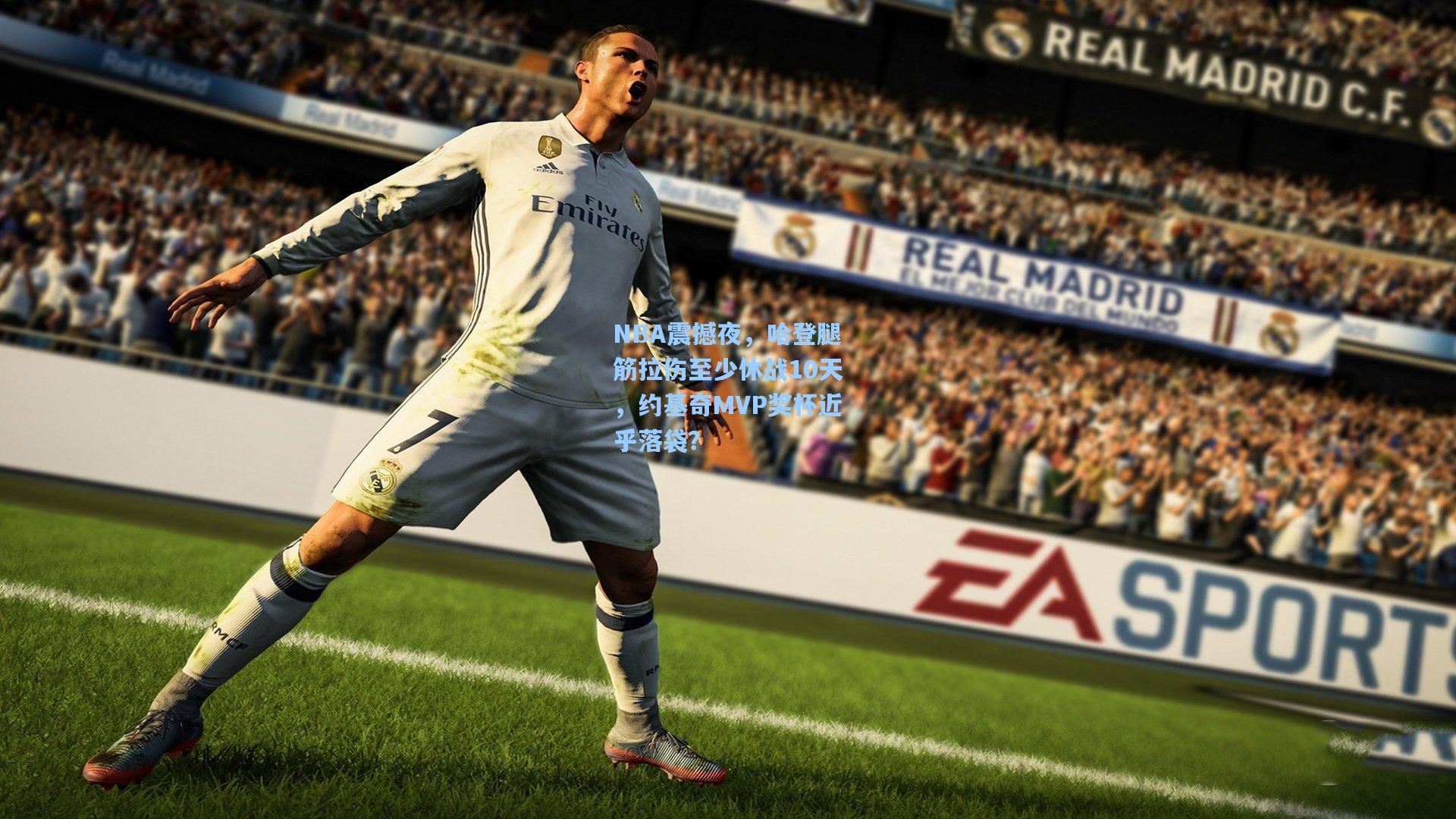 NBA震撼夜,哈登腿筋拉伤至少休战10天,约基奇MVP奖杯近乎落袋?